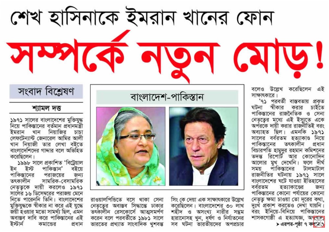 শ্যামল দত্তের লেখা নিয়ে ভারতে মিডিয়ায় আলোচনা