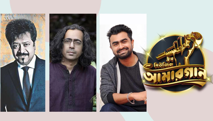 বিচারকের ভূমিকায় কুমার বিশ্বজিৎ, বাপ্পা মজুমদার ও ইমরান