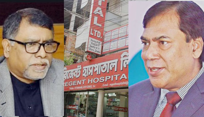 নামেই হাসপাতাল রিজেন্ট, জানতো মন্ত্রণালয়-অধিদপ্তর