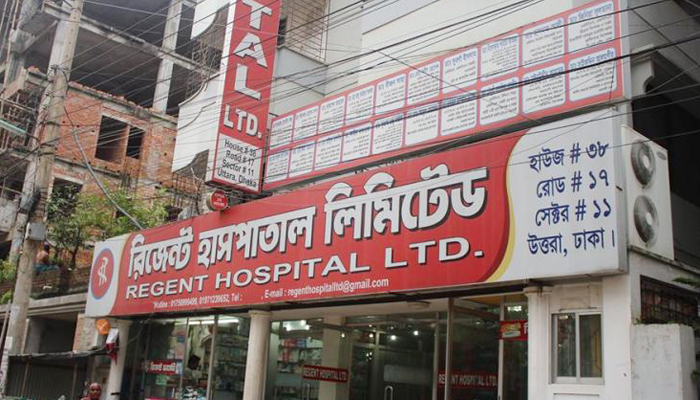 রিজেন্ট হাসপাতালের কার্যক্রম বন্ধের নির্দেশ