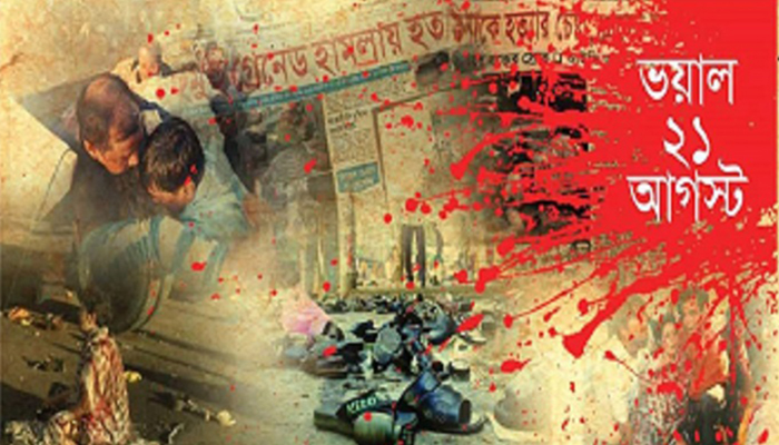 কী ঘটেছিল সেদিন