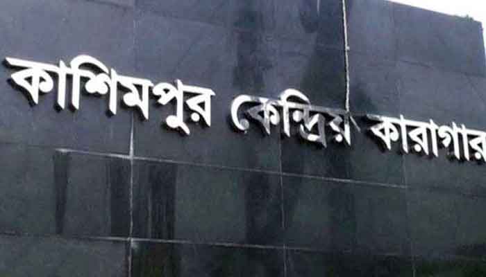 কারাগার থেকে যাবজ্জীবন সাজাপ্রাপ্ত আসামি ‘উধাও’