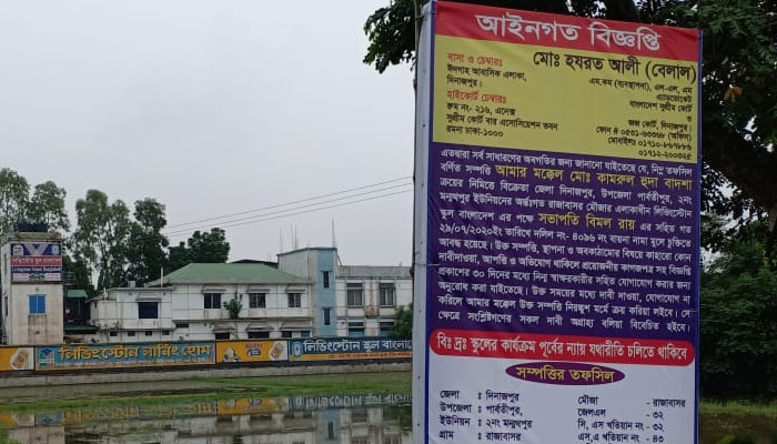 সভাপতি সেজে স্কুল বিক্রি!
