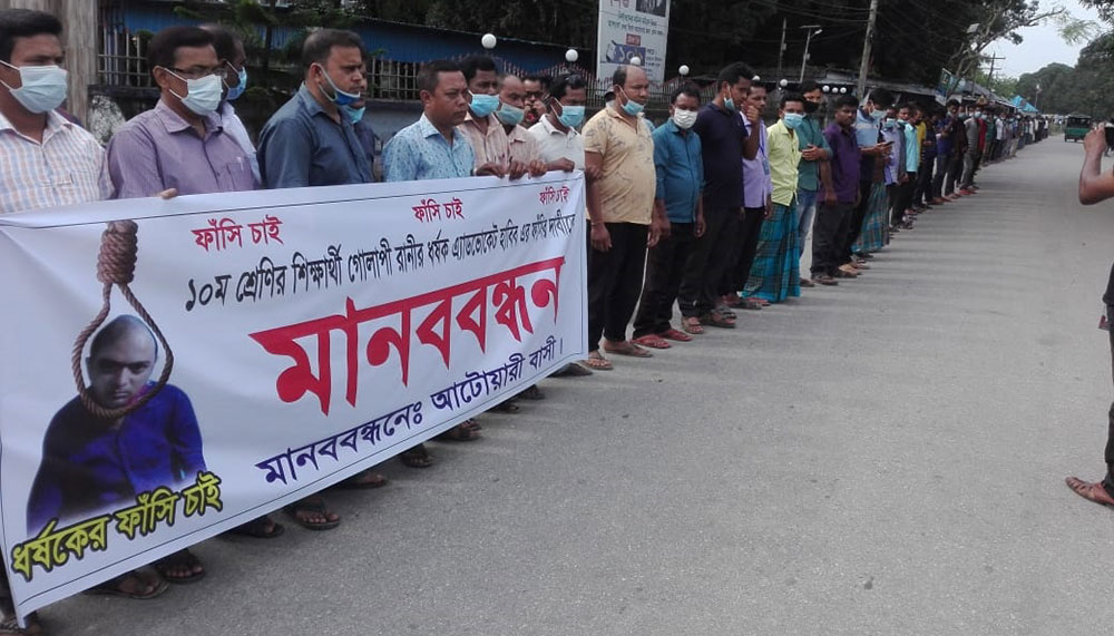 সুদের টাকা না পেয়ে সংখ্যালঘু কিশোরীকে ধর্ষণ!