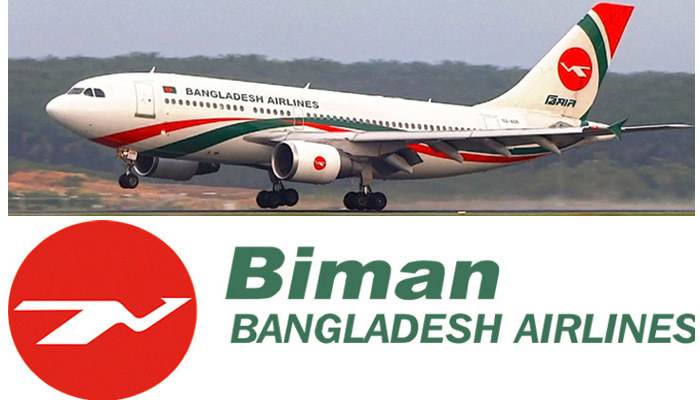 প্রণোদনার টাকায় কিছুই  হবে না বিমানের