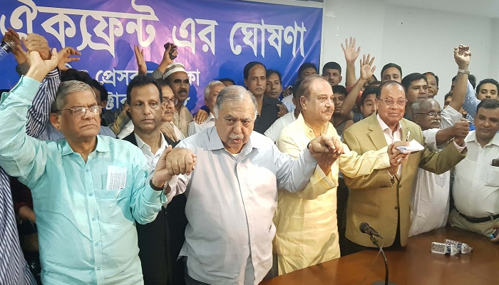 ২ বছরেই অস্তিত্বহীন জাতীয় ঐক্যফ্রন্ট