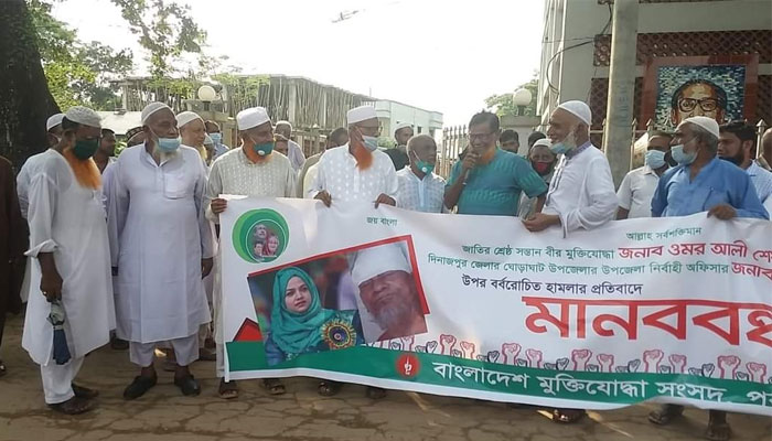 ইউএনও’র ওপর হামলার প্রতিবাদে মুক্তিযোদ্ধাদের মানববন্ধন
