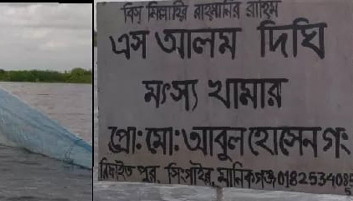 প্রভাবশালীদের মাছের ঘের, দুর্দিনে মৎস্যজীবিরা