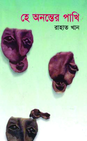এক অনন্য নগর-উপাখ্যান