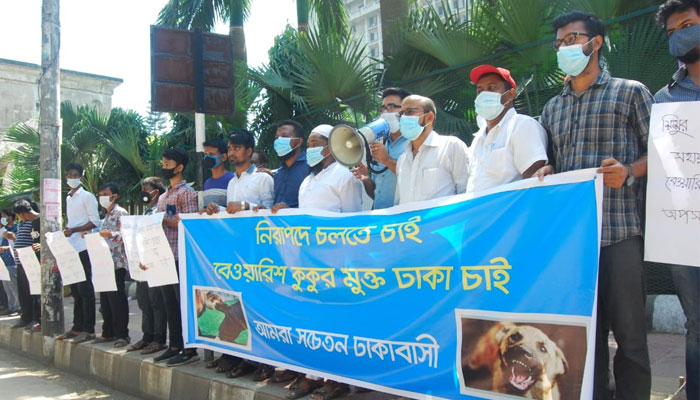 বেওয়ারিশ কুকুর মুক্ত’র দাবিতে মানববন্ধন