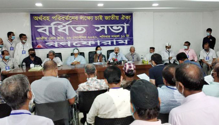 ভেঙে গেলো গণফোরাম