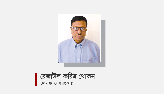 ব্যাংকিং খাতে বিশ্বমানের সাইবার নিরাপত্তা