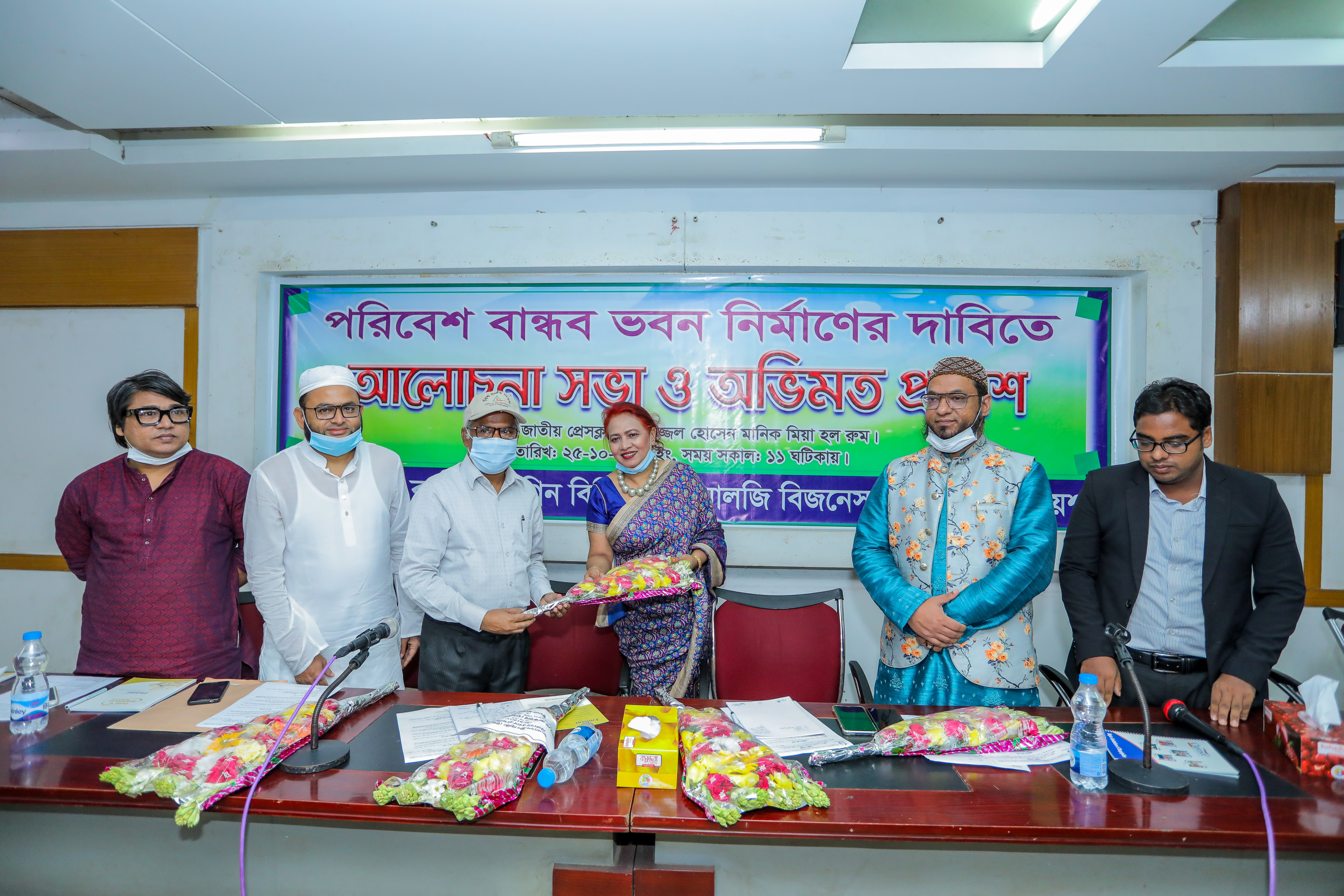 পরিবেশ বান্ধব ভবন নির্মাণের দাবিতে আলোচনা সভা