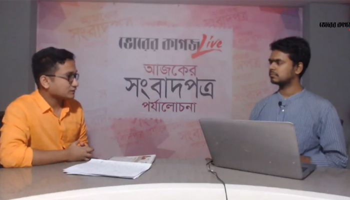 সংবাদপত্র পর্যালোচনা