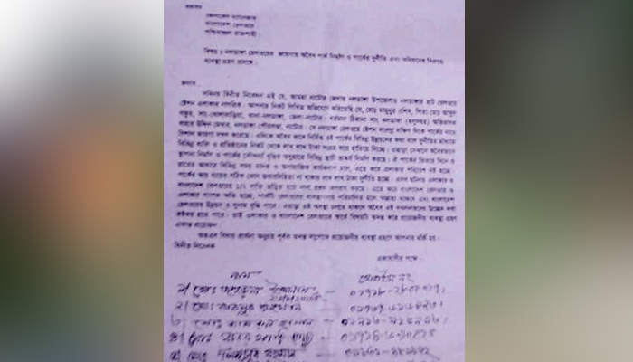 পার্কের নামে রেলওয়ের জমি দখল ও টাকা আত্মসাৎ