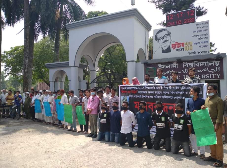 তিন্নির রহস্যজনক মৃত্যুতে স্লোগানে উত্তাল ইবি