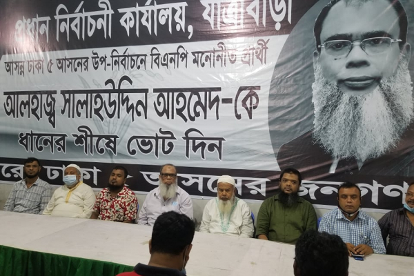 ঢাকা-৫ আসনে উপনির্বাচন ভোটের সুষ্ঠু পরিবেশ চান সালাউদ্দিন