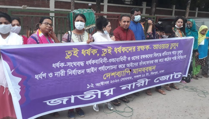 মিরপুরে ধর্ষণ ও নারী নির্যাতনের প্রতিবাদে মানববন্ধন