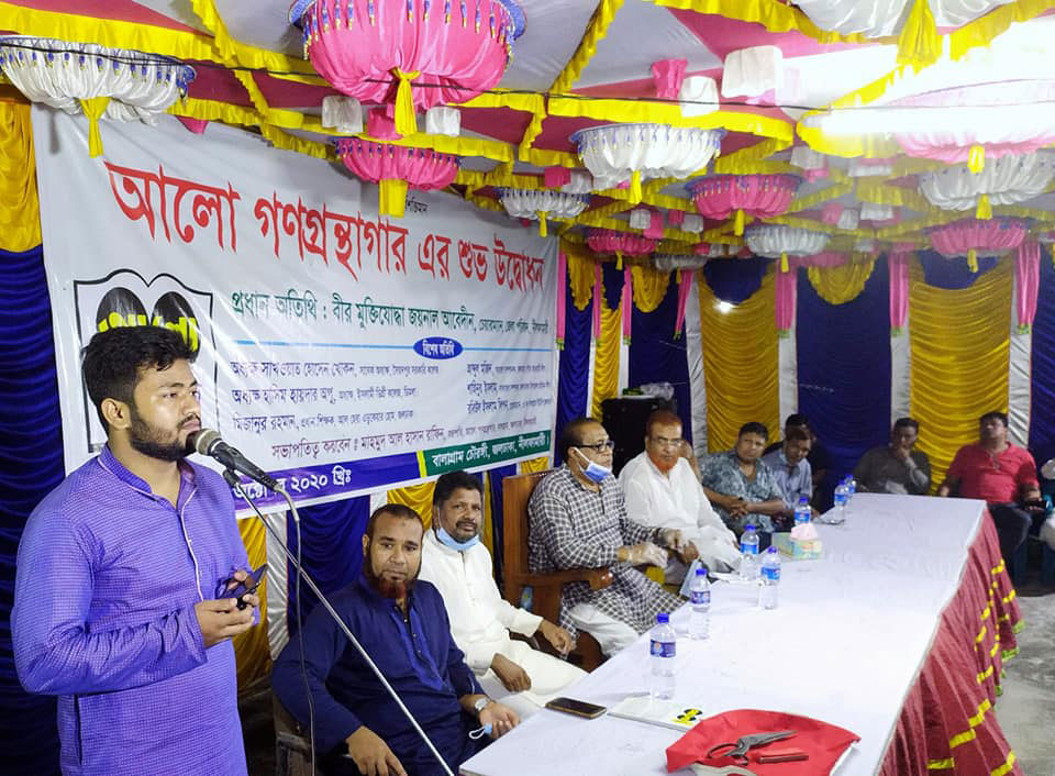জলঢাকায় আলো গণগ্রন্থগারের যাত্রা শুরু