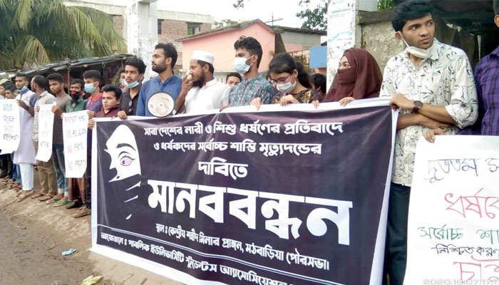 মঠবাড়িয়ায় ধর্ষকদের সর্বোচ্চ শাস্তির দাবিতে শিক্ষার্থীদের মানববন্ধন