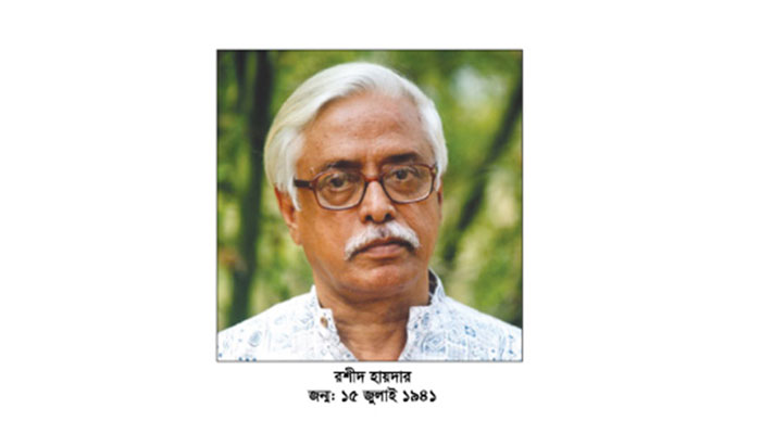 চলে গেলেন কথাশিল্পী রশীদ হায়দার