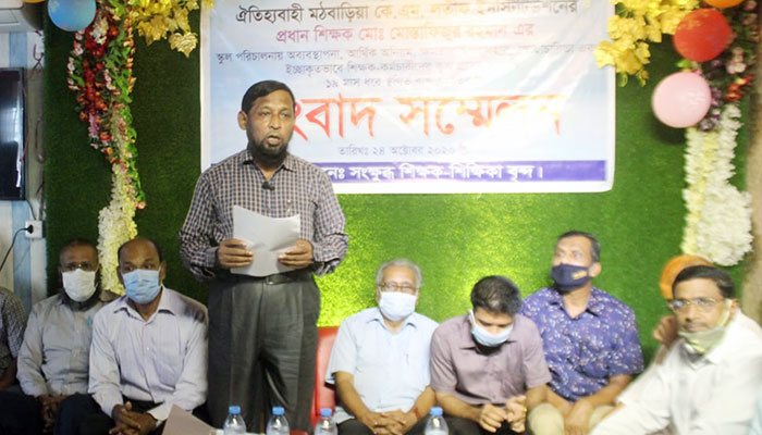 প্রধান শিক্ষকের বিরুদ্ধে ২০ শিক্ষকের ২২ অভিযোগ