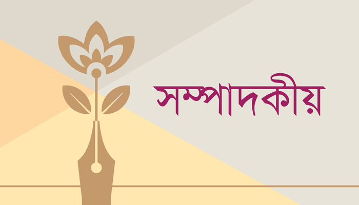 শুভ চেতনা সঞ্চারিত হোক সবার মনে