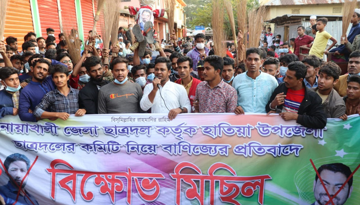 হাতিয়ায় ছাত্রদলের পদবঞ্চিতদের ঝাডু মিছিল