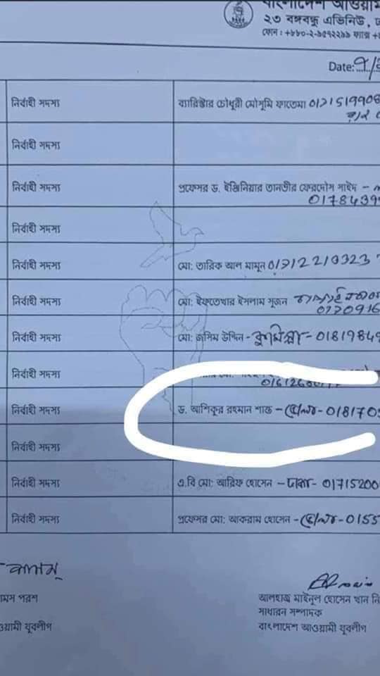 খালেদা জিয়ার পাশের লোকটিও যুবলীগে ঠাঁই!