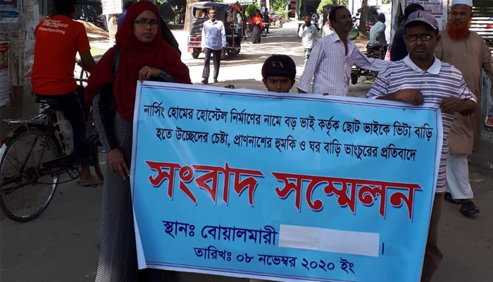 বড় ভাইয়ের বিরুদ্ধে ছোট ভাইয়ের মানববন্ধন
