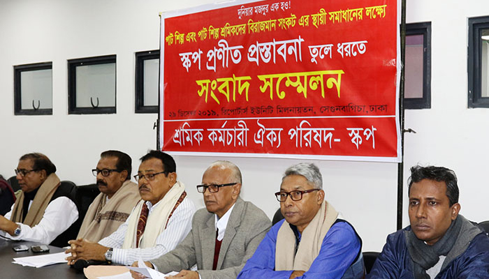 রাষ্ট্রীয় প্রতিষ্ঠান বিরাষ্ট্রীয়করণের চেষ্টা বন্ধের দাবি স্কপের