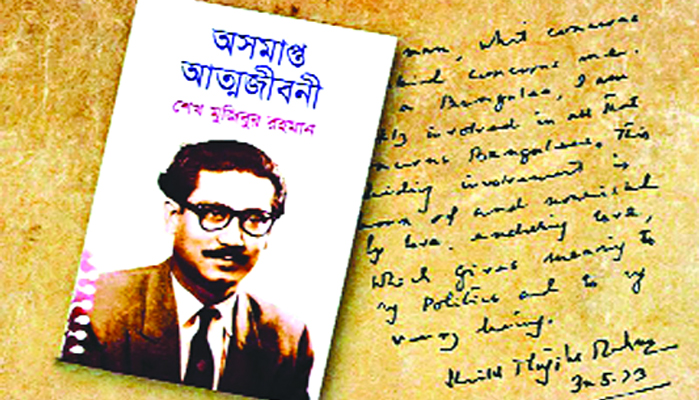 আদর্শের জীবন্ত প্রতীক