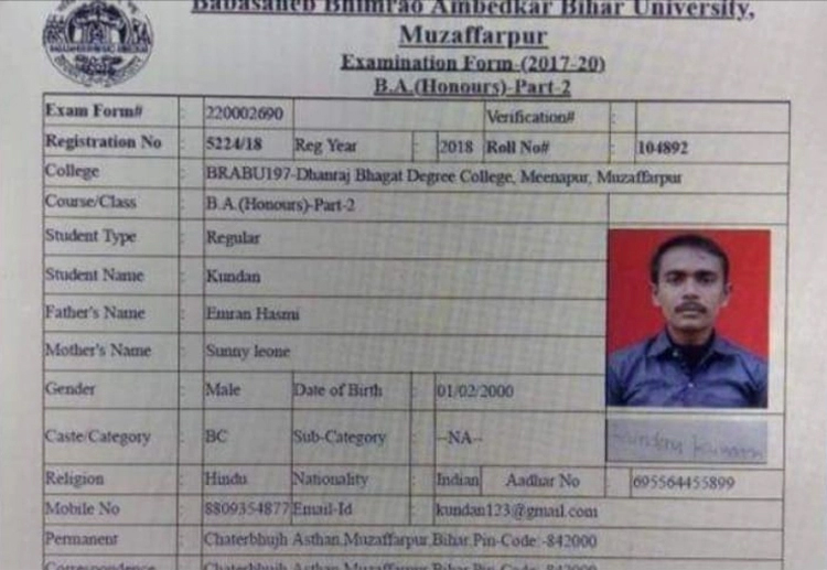শিক্ষার্থীর অ্যাডমিট কার্ডে বাবার নাম ইমরান হাশমি ও মায়ের নাম সানি লিওন!