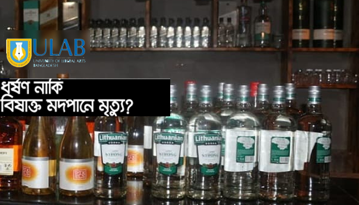 রাজধানীর বিভিন্ন এলাকায় পার্টি করত ওরা