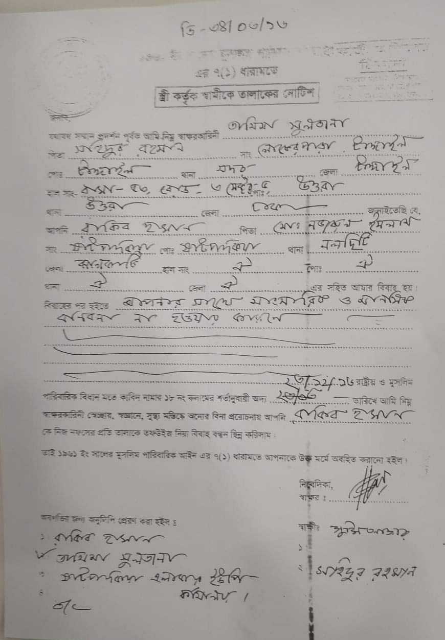 ২০১৭ সালেই রাকিবকে তালাক দিয়েছি: তামিমা