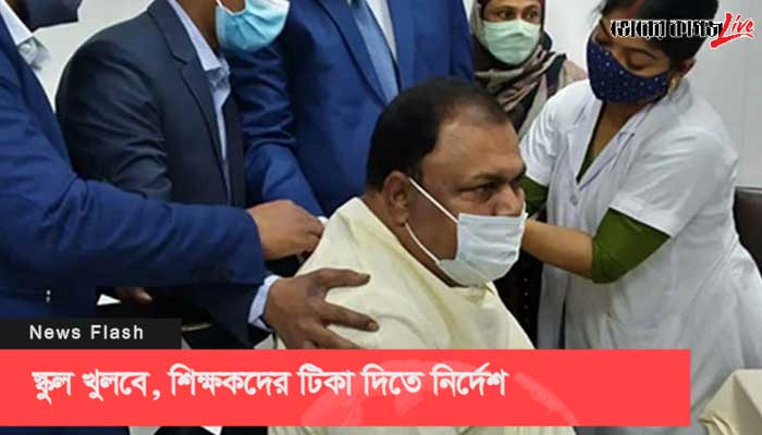 টিকা নিলেন আরও ১ লাখ ৩৩ হাজার