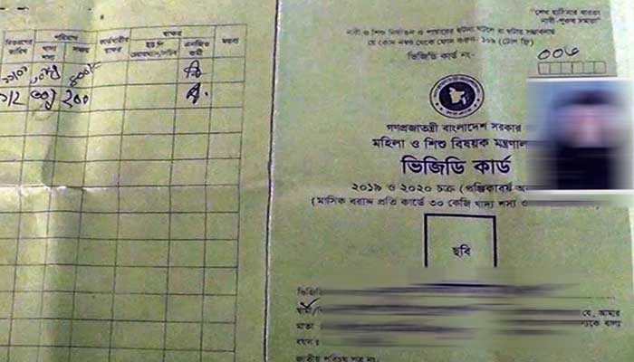 ভিজিডি তালিকায় সচ্ছলদের নাম, অসহায়রা বঞ্চিত