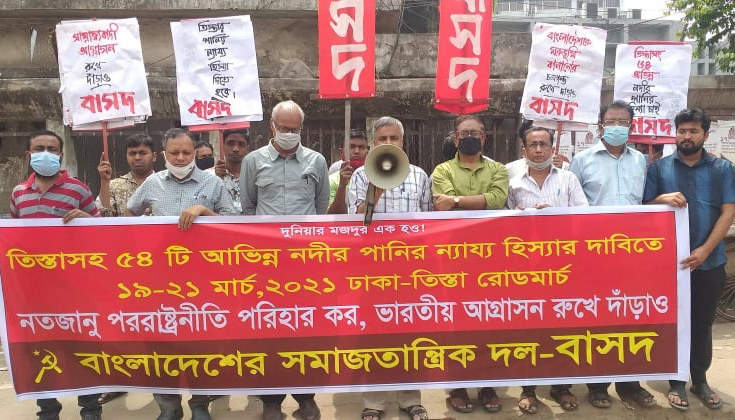 ৫৪ নদীর পানির ন্যায্য হিস্যা দাবিতে ঢাকা-তিস্তা রোডমার্চ