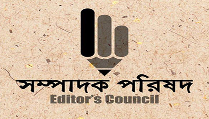 ডিজিটাল আইন দ্রুত সংশোধনের দাবি সম্পাদক পরিষদের