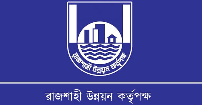 রাজশাহী উন্নয়ন কর্তৃপক্ষ ও কাটাখালির অংশীদারত্ব নিয়ে জটিলতা