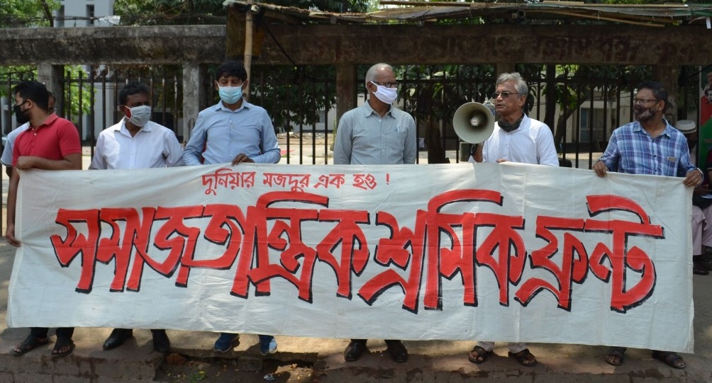 বাঁশখালিতে শ্রমিক হত্যার বিচার ও শাস্তি দাবি বাম দলগুলোর