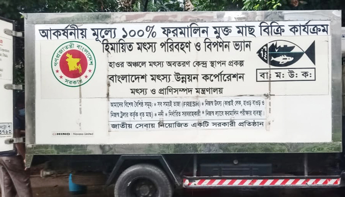 রাজধানীর ১৬ পয়েন্টে সরকারি ফিশভ্যানে বিক্রি হচ্ছে মাছ