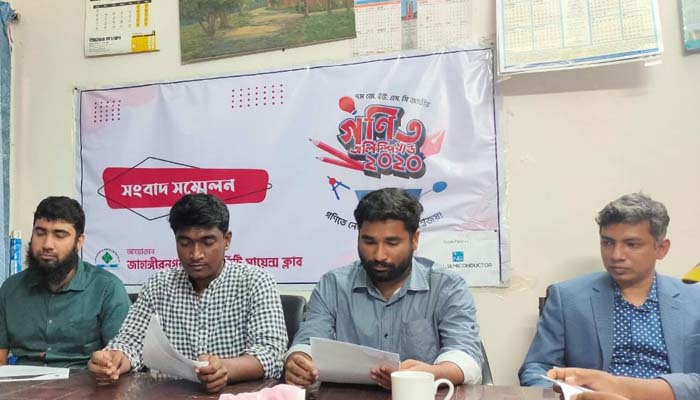 জাবিতে শুরু হচ্ছে জাতীয় গণিত অলিম্পিয়াড