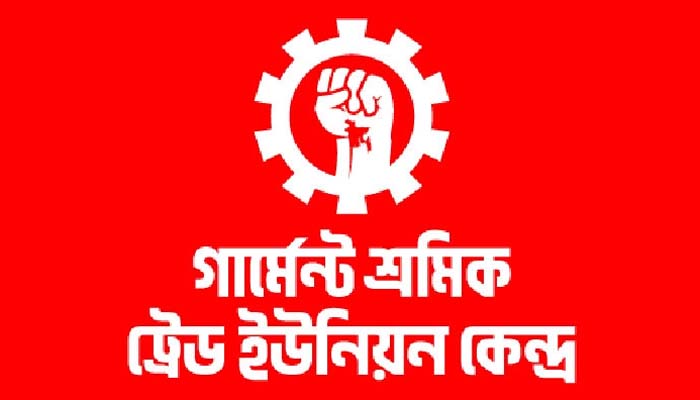 করোনায় কারখানা বন্ধ রাখা ও শ্রমিকদের বেতন বোনাস দেবার দাবি গার্মেন্টস শ্রমিক টিইউসির