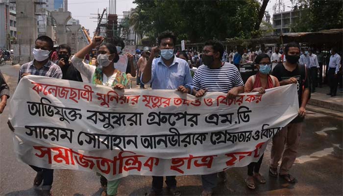 আনভীরকে দ্রুত গ্রেপ্তারের দাবি সমাজতান্ত্রিক ছাত্র ফ্রন্টের