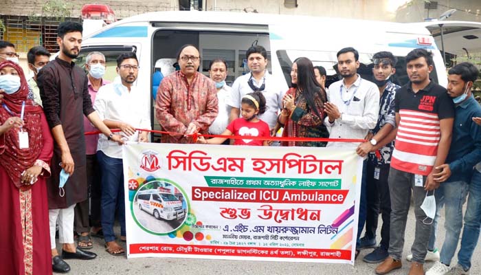 সিডিএম হাসপাতালে আইসিইউ সম্বলিত এ্যাম্বুলেন্সের উদ্বোধন