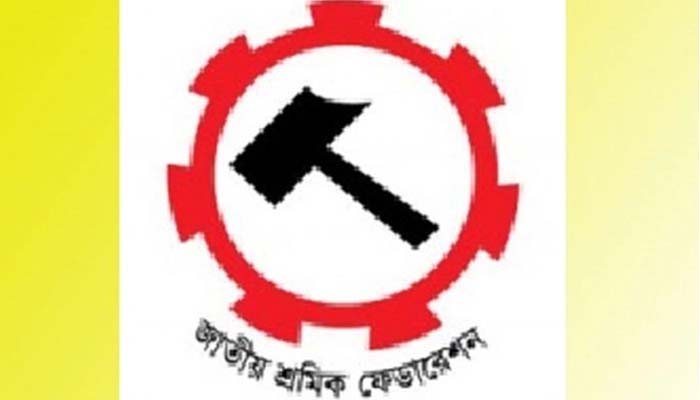 করোনায় শ্রমিকদের সুরক্ষিত রাখার দাবি শ্রমিক ফেডারেশনের