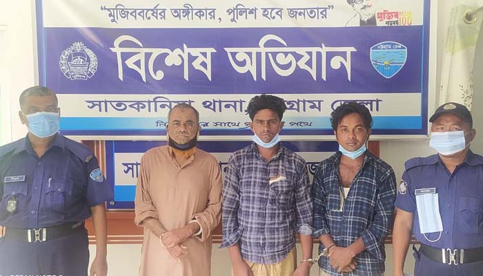 সাতকানিয়ায় জাল টাকাসহ তিনজন গ্রেপ্তার