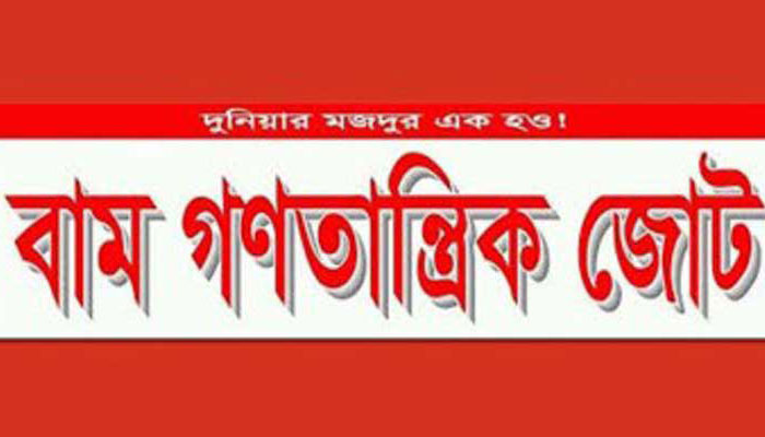 সাংবাদিক গ্রেপ্তার: স্বাস্থ্যমন্ত্রীর পদত্যাগ দাবি বাম জোটের