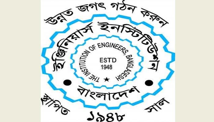 আইইবি’ র ৭৩ তম প্রতিষ্ঠাবার্ষিকী আজ